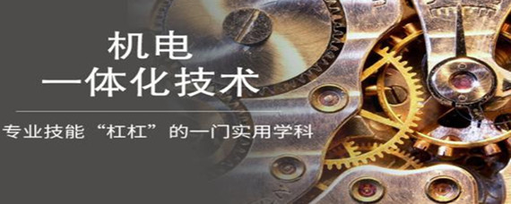 机电一体化技术 融合机械、电子与智能的未来工业基石