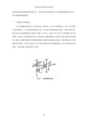 机电一体化技术 毕业设计概览与展望